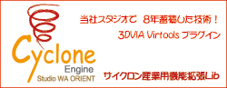 Cyclone Engine