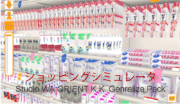Studio WA ORIENT K.K. Shopping Simulator