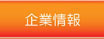 Studio WA ORIENT K.K.